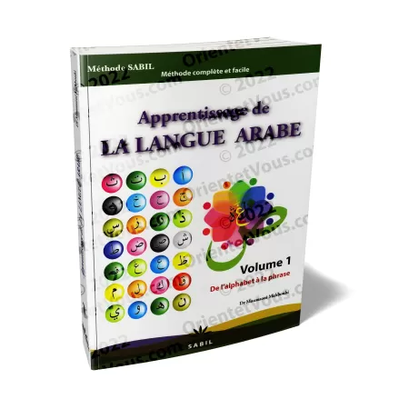Apprentissage de la langue arabe - Méthode Sabil, Volume 1 (De l'alphabet à la phrase)
