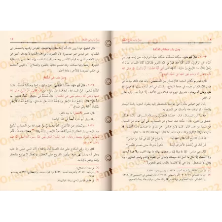 Explication de Sunan Abî Dâwud: "Ma'âlim as-Sunan" [al-Khattâbî]/معالم السنن شرح سنن أبي داود - الخطابي