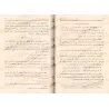 Explication de Sunan Abî Dâwud: "Ma'âlim as-Sunan" [al-Khattâbî]/معالم السنن شرح سنن أبي داود - الخطابي