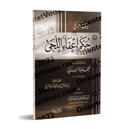 Missive sur la barbe/رسالة في حكم إعفاء اللحى
