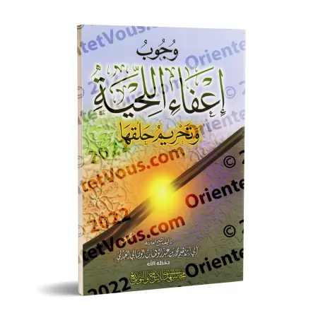 L'obligation de laisser pousser la barbe et l'interdiction formelle de la raser/وجوب إعفاء اللحية وتحريم حلقها