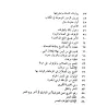 Le pèlerinage du Prophète comme l'a rapporté Jâbir [al-Albânî]/حجة النبي كما رواها عنه جابر