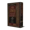 L'essentiel de Tafsīr Jalālayn/مهذب تفسير الجلالين