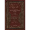Sunan Abî Dâwud avec l'explication Ma'âlim as-Sunan/سنن أبي داود ومعه معالم السنن للخطابي 