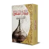 Sifatu as-Safwah (ou les vertus des élites)/صفة الصفوة