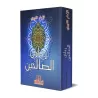 Riyâd As-Sâlihîn [Petit Format]/رياض الصالحين