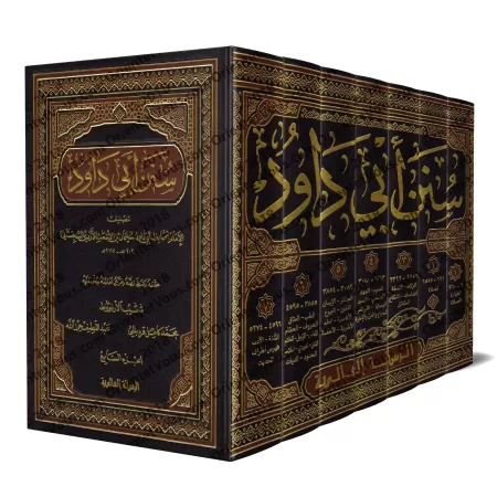 Sunan Abî Dâwud [7 Volumes - Tahqîq: al-Arna'ût]/سنن أبي داود [تحقيق: الأرناؤوط]