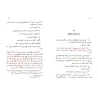 Les rites funéraires et leurs innovations [Couverture Souple]/أحكام الجنائز وبدعها [غلاف]
