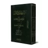 Les règles du Tafsîr [Hamd al-'Uthmân]/التحبير لقواعد التفسير - حمد العثمان