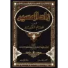 Tafsîr d'Ibn al-Jawzî/زاد المسير في علم التفسير