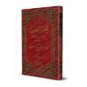 Al-Hasan al-Basrî: Sa piété, son ascétisme et ses sermons/آداب الحسن البصري وزهده ومواعظه
