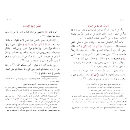 La Description de la Prière du Prophète [al-Albânî - Format Poche]/صفة صلاة النبي - الألباني [حجم جيب]