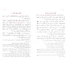 La Description de la Prière du Prophète [al-Albânî - Format Poche]/صفة صلاة النبي - الألباني [حجم جيب]