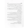 Al-Maghâzî d'Ibn Abî Shaybah/كتاب المغازي لابن أبي شيبة 