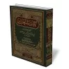 Al-Maghâzî d'Ibn Abî Shaybah/كتاب المغازي لابن أبي شيبة 