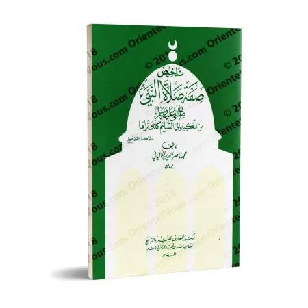 Résumé de la Description de la Prière du Prophète ﷺ [al-Albânî - Format Poche]/تلخيص صفة صلاة النبي للألباني [حجم جيب]