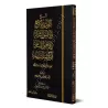 Ensemble d'explication de sheikh Al-Barâk/مجموع شروح الشيخ البراك