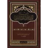 Musnad Abî Dâwud at-Tayâlisî/مسند أبي داود الطيالسي