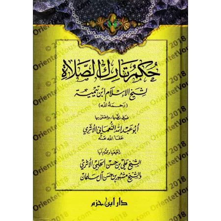 Le statut de celui qui délaisse la prière [Ibn Taymiyyah]/حكم تارك الصلاة لشيخ الإسلام ابن تيمية