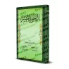 Le Tajwîd simplifié [al-Hudhayfî]/التجويد الميسر - الحذيفي