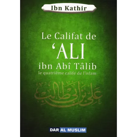 Le califat de 'Alî ibn Abî Tâlib, le quatrième calife de l'islam