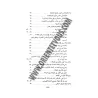 Les erreurs relatives à la prière/القول المبين في أخطاء المصلين 