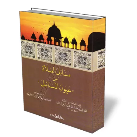 Les sujets de la pri&egrave;re tir&eacute;s du livre: &#039;Uy&ucirc;n al-Mas&acirc;&#039;il/مسائل الصلاة من عيون المسائل