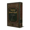Encyclopédie des signes de l'Heure/موسوعة أشراط الساعة
