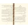 Explication du livre "al-ʿUmdah" de l'imam Ibn Qudamah [Ibn Taymiyyah]/شرح العمدة - ابن تيمية