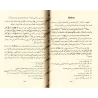 Explication du livre "al-ʿUmdah" de l'imam Ibn Qudamah [Ibn Taymiyyah]/شرح العمدة - ابن تيمية