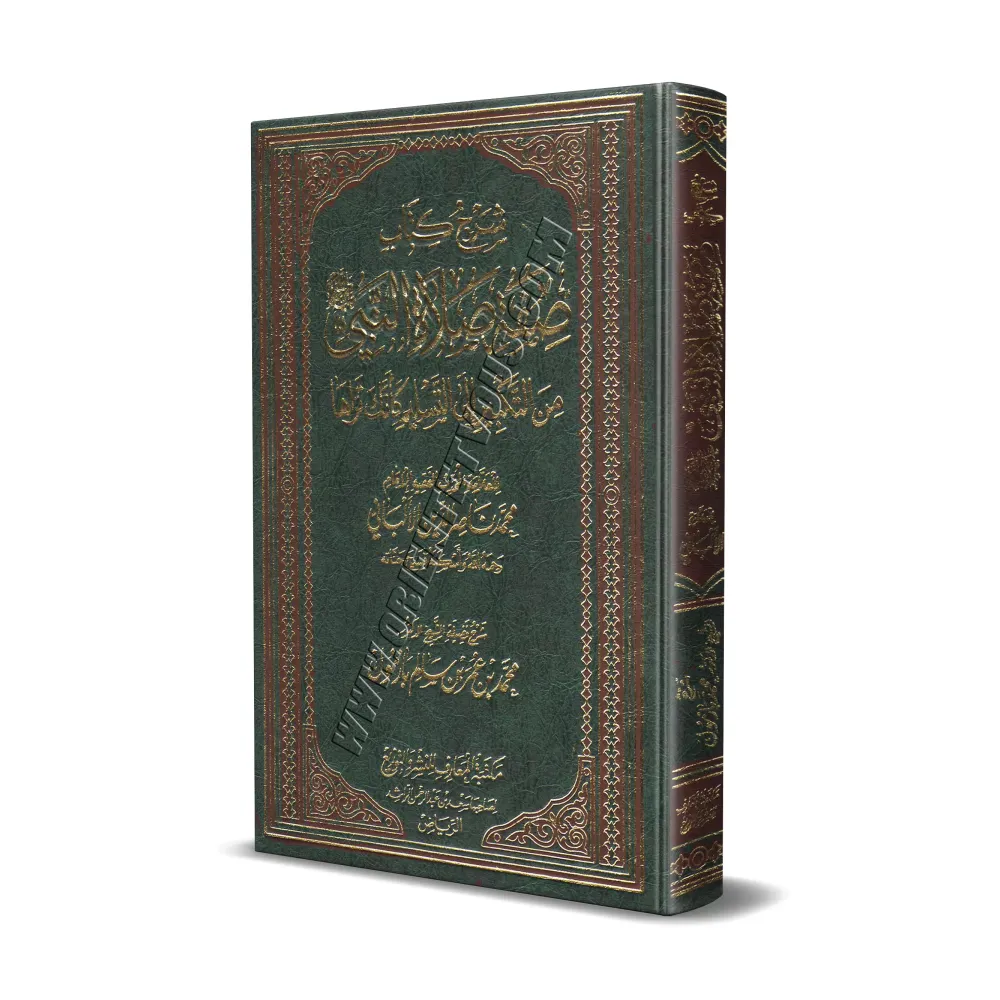 Explication du livre la description de la prière du Prophète/شرح كتاب صفة صلاة النبي Explication du livre la description de la prière du Prophète/شرح كتاب صفة صلاة النبي