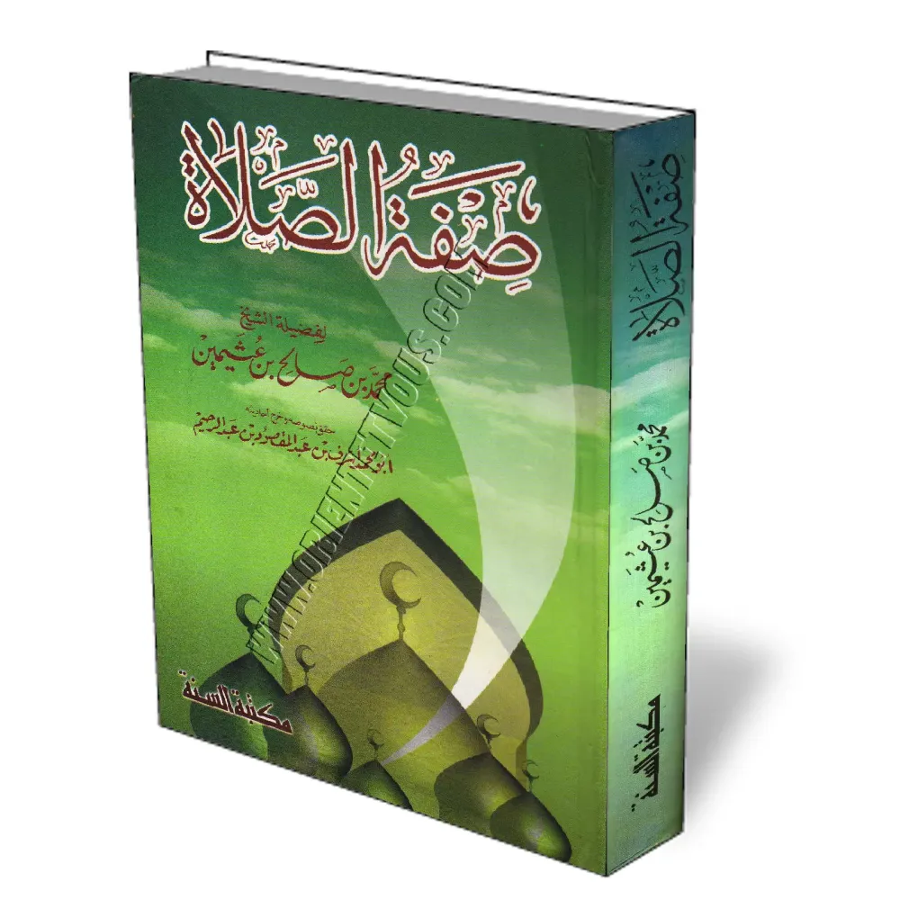 La description de la pri&egrave;re du Proph&egrave;te [Al-Otheymine]/صفة صلاة النبي 