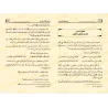 Les obstacles à la quête du savoir/عوائق الطلب