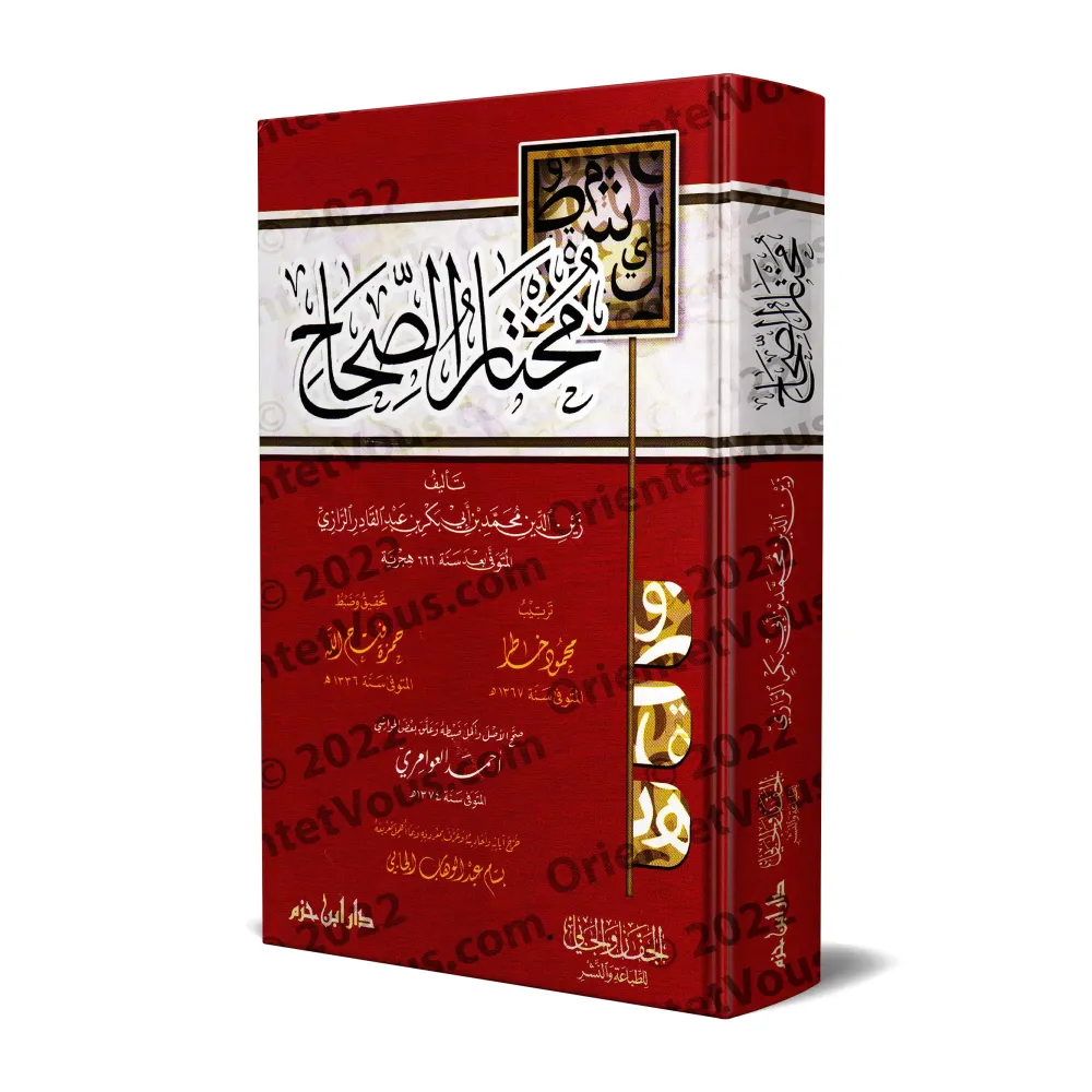 Mukhtâr as-Sihah: Dictionnaire Arabe-Arabe/مختار الصحاح Mukhtâr as-Sihah: Dictionnaire Arabe-Arabe/مختار الصحاح