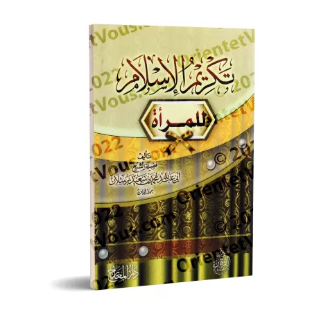 L'Honorabilité de la femme en Islam [Raslân]/تكريم الاسلام للمرأة - رسلان