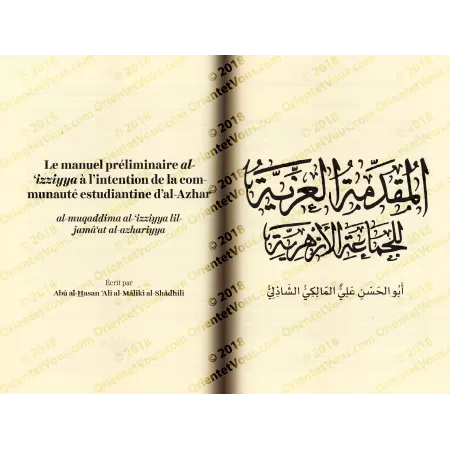 Série d'épîtres du fiqh malikite [Nouvelle édition]