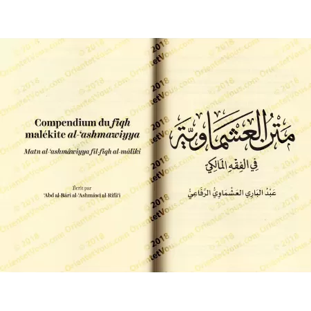 Série d'épîtres du fiqh malikite [Nouvelle édition]