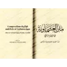 Série d'épîtres du fiqh malikite [Nouvelle édition]