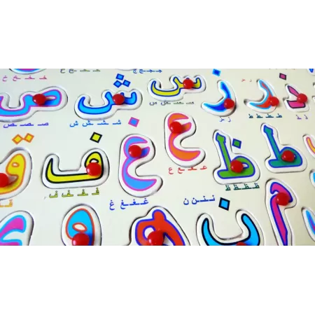 Puzzle en bois des 28 lettres de l'alphabet arabe