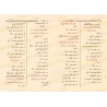 Compilation des Dix Lectures Notoires du Coran/إتحاف المهرة في جمع القراءات العشرة المتواترة