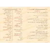 Compilation des Dix Lectures Notoires du Coran/إتحاف المهرة في جمع القراءات العشرة المتواترة