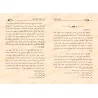 La lumière éclatante dans la réfutation des ambiguïtés du déviant insolent/الضياء الشارق في رد شبهات الماذق المارق