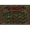 Explication de "al-Jâmi' as-Saghîr" de l'imam as-Suyutî/التنوير شرح الجامع الصغير