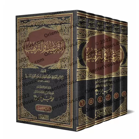 At-Targhîb wa-Tarhîb [Annotations de Muhammad Khalîl Harrâs]/الترغيب والترهيب [تحقيق وتعليق: محمد خليل هراس]