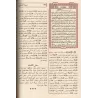 I'râb du Coran et définition des termes/الاختيارات الحسان في إعراب القرآن الكريم ومعاني المفردات