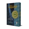 Les Histoires Prophétiques Authentiques/صحيح قصص الأنبياء