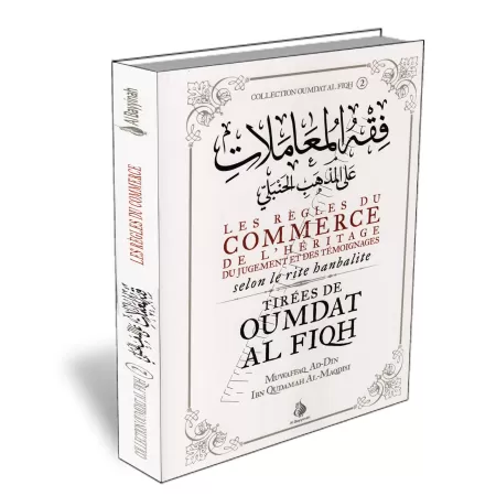 Les Règles Du Commerce De L'Héritage Du Jugement Et Des Témoignages Selon Le Rite Hanbalite [Oumdat al Fiqh]