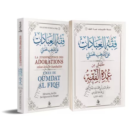 La Jurisprudence Des Adorations Selon Le Rite Hanbalite [Oumdat al Fiqh]