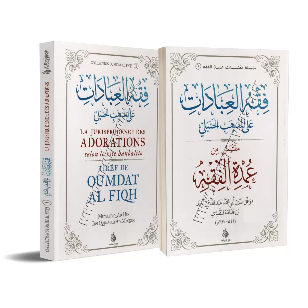 La Jurisprudence Des Adorations Selon Le Rite Hanbalite [Oumdat al Fiqh]