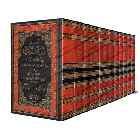 Shazarât az-Zahab fî Akhbâr man Zahab/شذرات الذهب في أخبار من ذهب